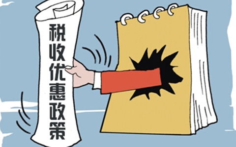 合理纳税布局 注册什么类型的公司税负最低？