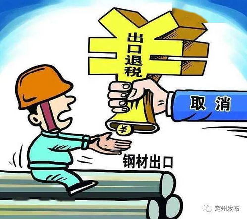 多维护航稳外贸 退税政策与安全监管双轮驱动